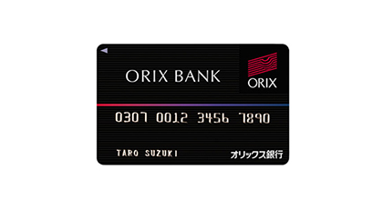 オリックス銀行カードローンのイメージ画像
