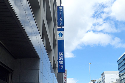 横浜銀行カードローンのイメージ画像