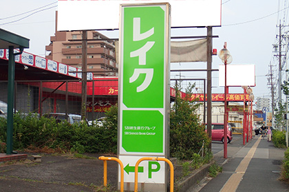 レイクATMの画像