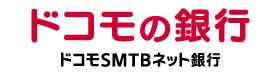 ドコモSMTBネット銀行